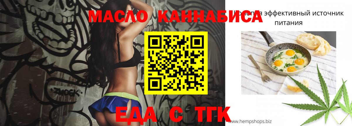 Ступино  Печенье с ТГК конопля  Вход с VPN 