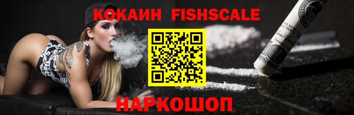 КОКАИН 99%  Вход с VPN  КОКАИН  Ступино  Кокаин 99% 