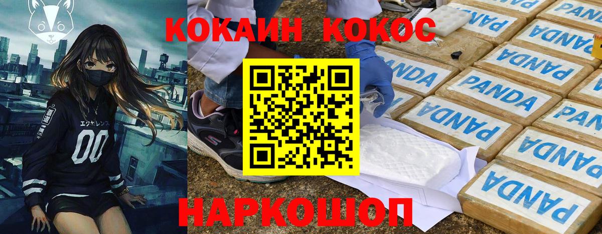 Cocaine Колумбийский Ступино