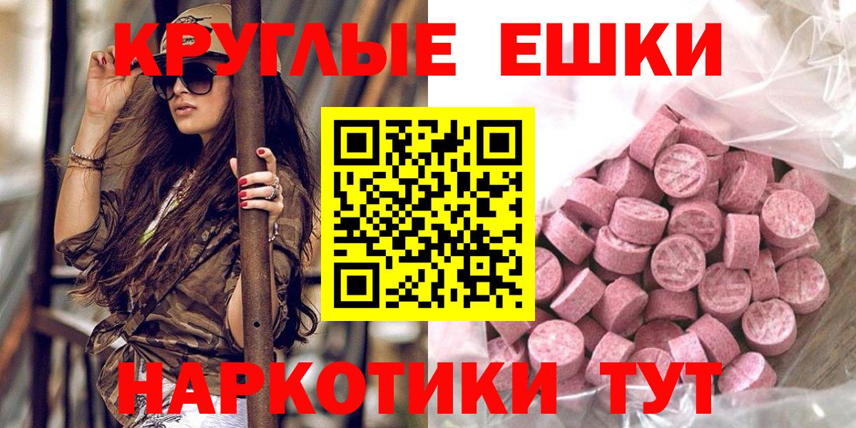 Ecstasy 250 мг Ступино
