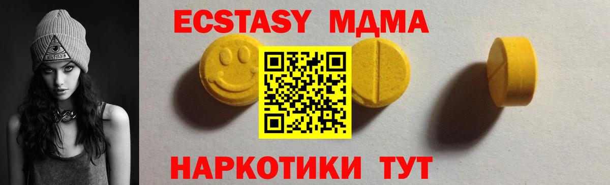 ЭКСТАЗИ  Вход с VPN  ЭКСТАЗИ XTC  Ступино  Ecstasy louis Vuitton 
