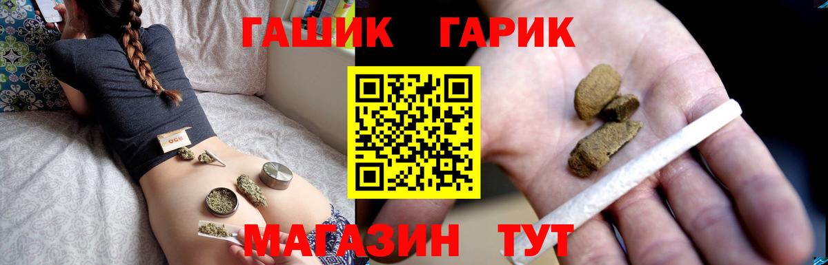 ГАШ индика сатива Ступино