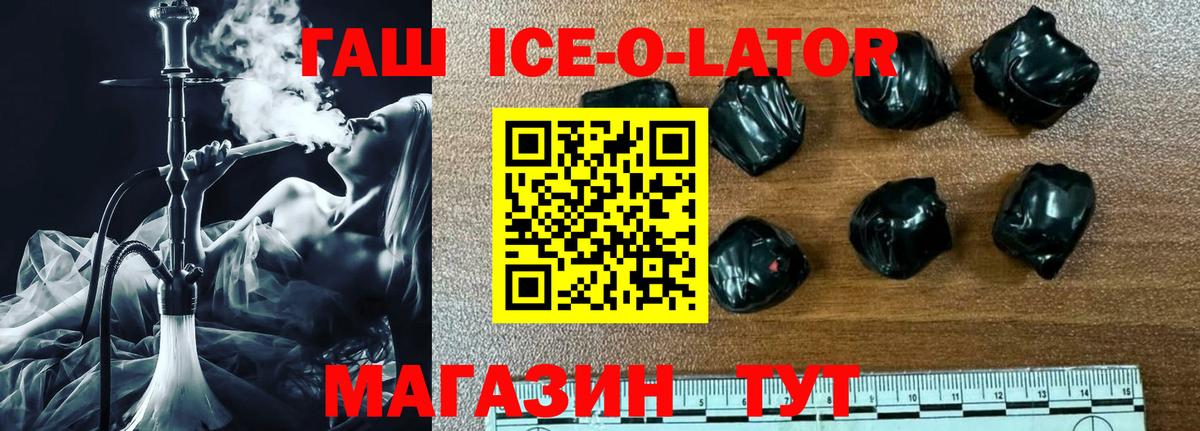 даркнет сайт  ГАШ  Вход с VPN  Гашиш hashish  Гашиш ice o lator  Ступино 