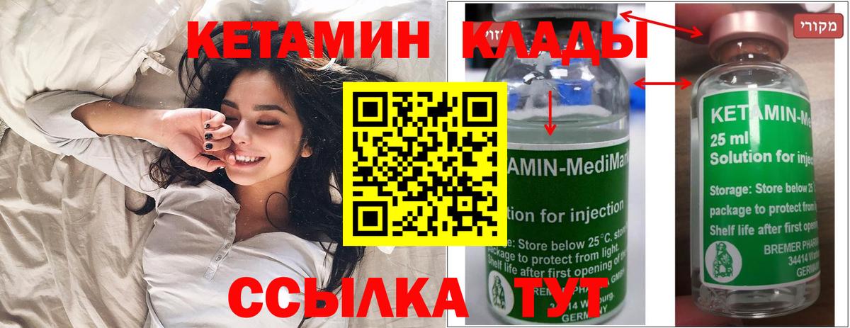 Кетамин VHQ  Вход с VPN  Кетамин ketamine  Ступино 