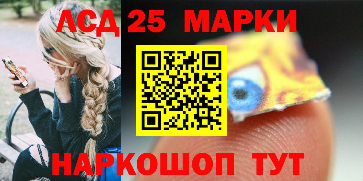 Лсд 25 экстази кислота Ступино