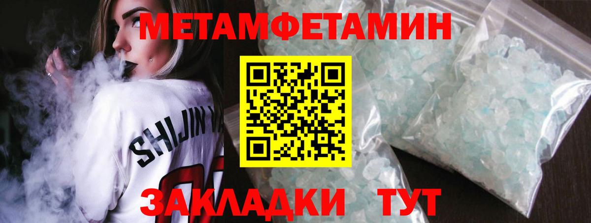Ступино  МЕТАМФЕТАМИН кристалл  Вход с VPN  МЕТАМФЕТАМИН кристалл 