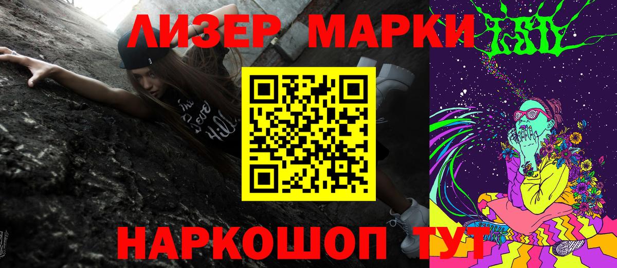 что такое   Вход с VPN  Ступино  Марки NBOMe 1,8мг  Марки N-bome 