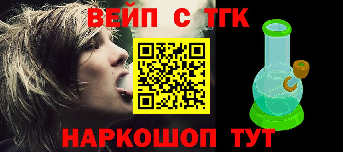 Дистиллят ТГК THC oil Ступино