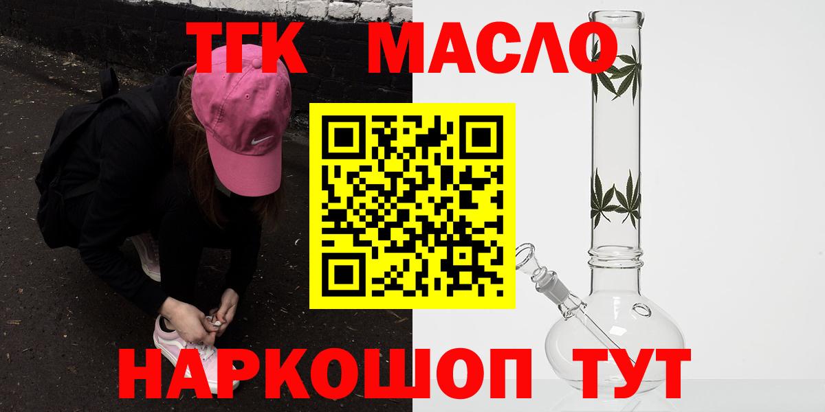 Дистиллят ТГК THC oil  Вход с VPN  Ступино  Дистиллят ТГК Wax 